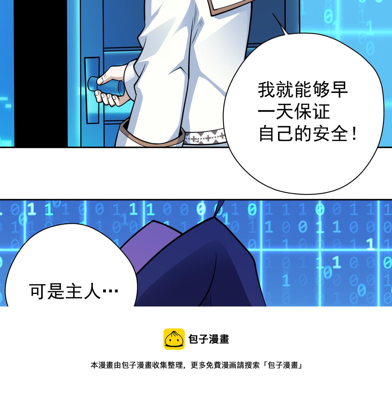 029出发魔法塔(1/2)-第30话