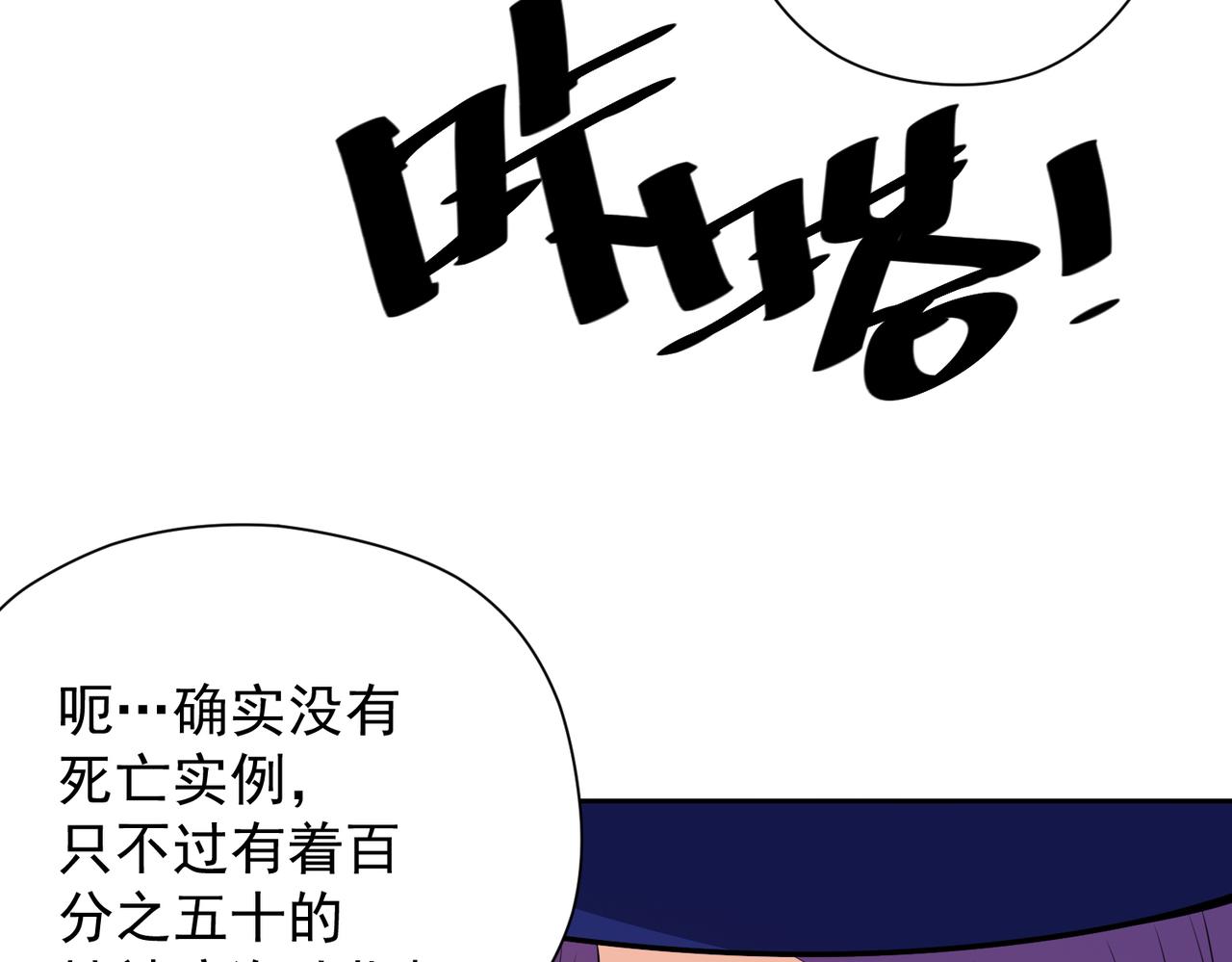 029出发魔法塔(1/2)-第30话