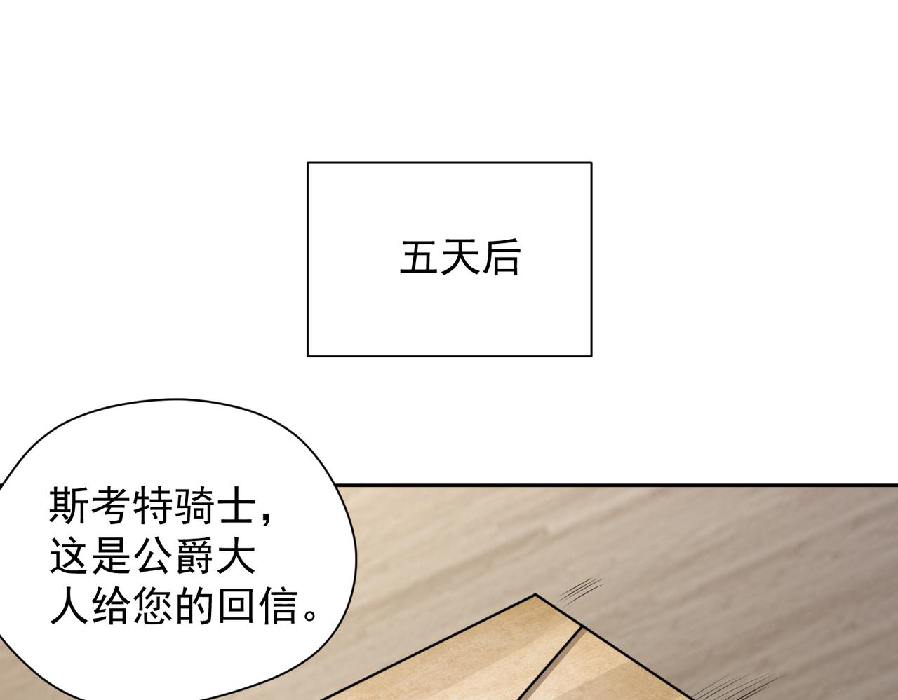 029出发魔法塔(1/2)-第30话