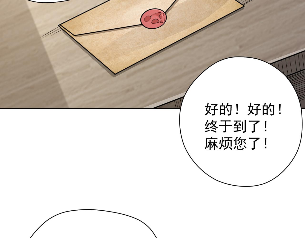 029出发魔法塔(1/2)-第30话