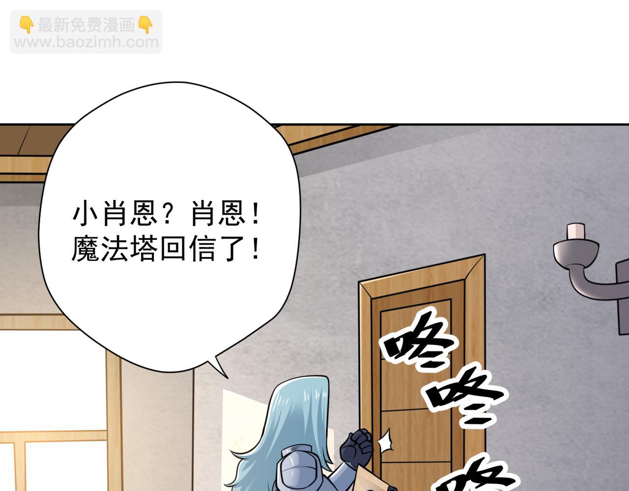 029出发魔法塔(1/2)-第30话