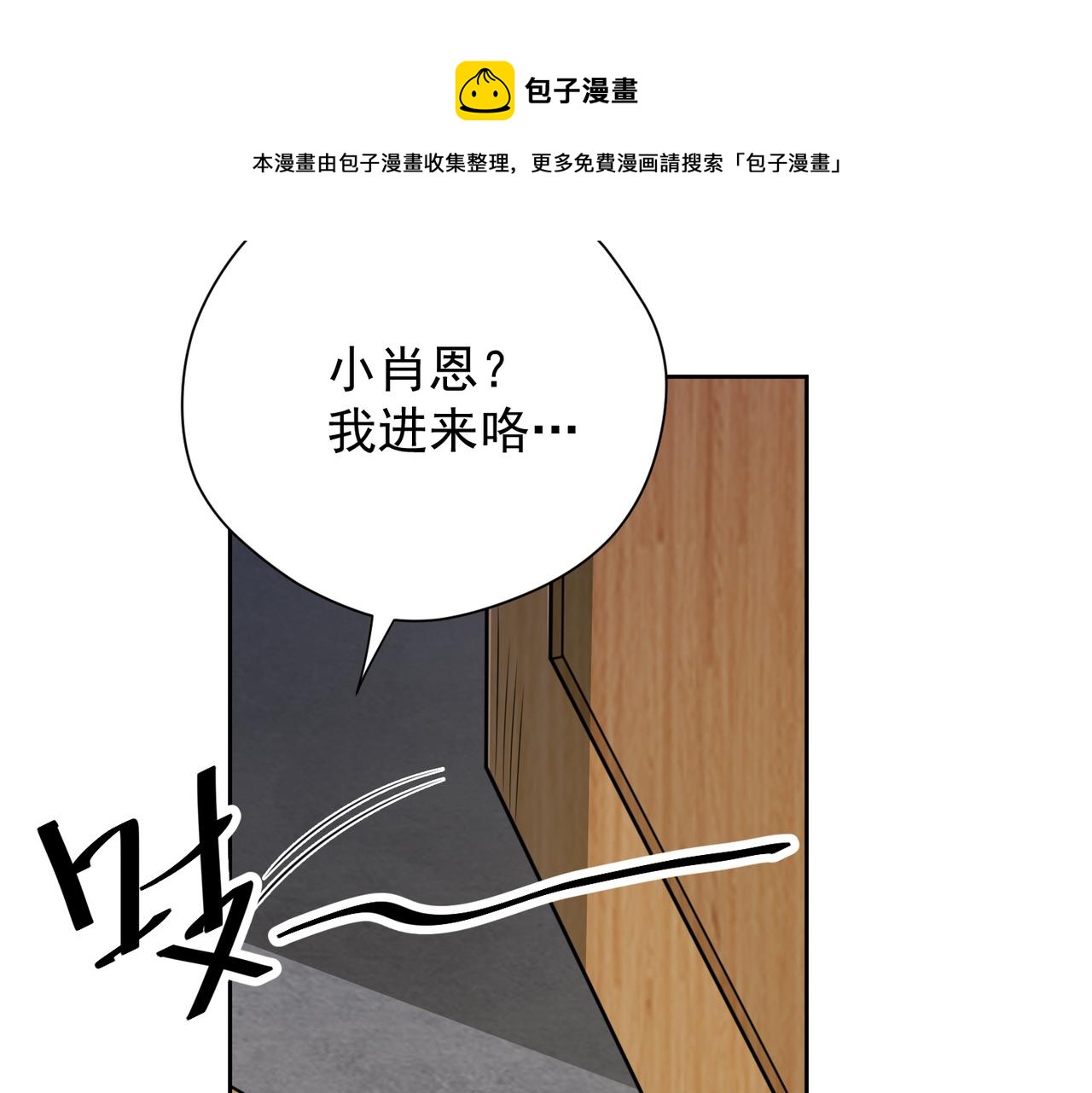 029出发魔法塔(1/2)-第30话