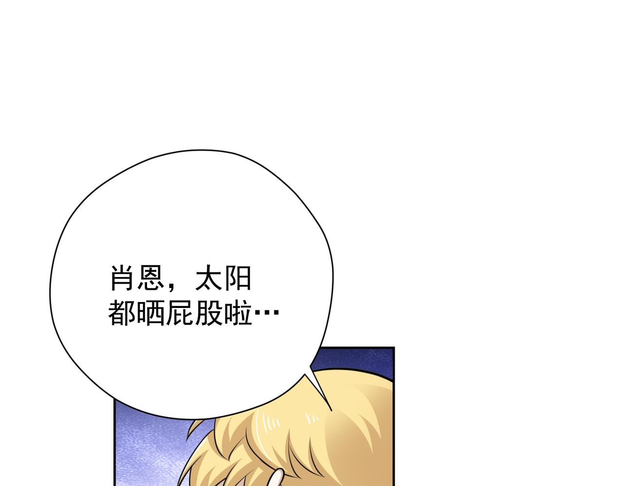 029出发魔法塔(1/2)-第30话