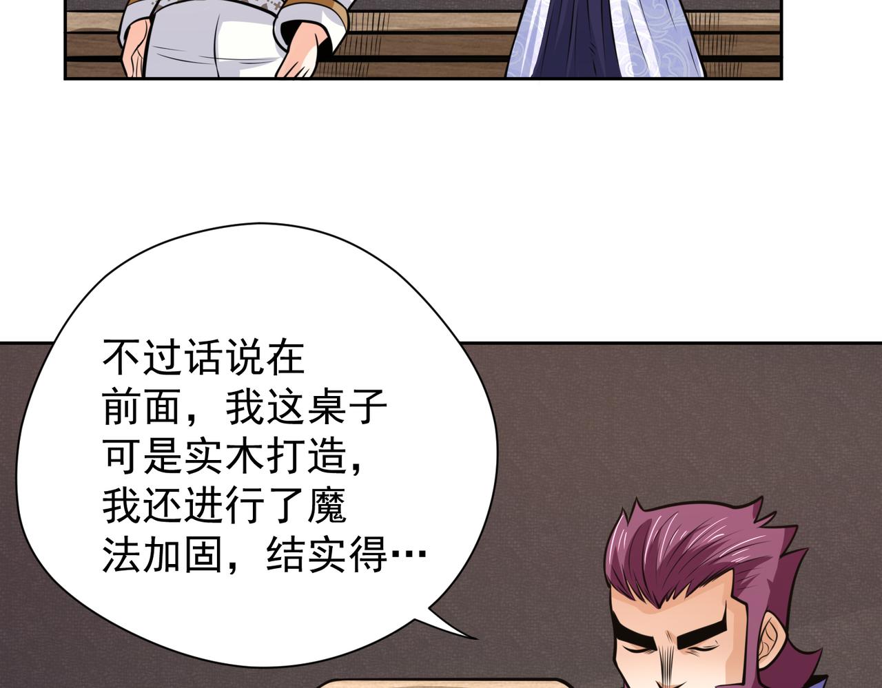 031法师的猜疑(1/2)-第32话