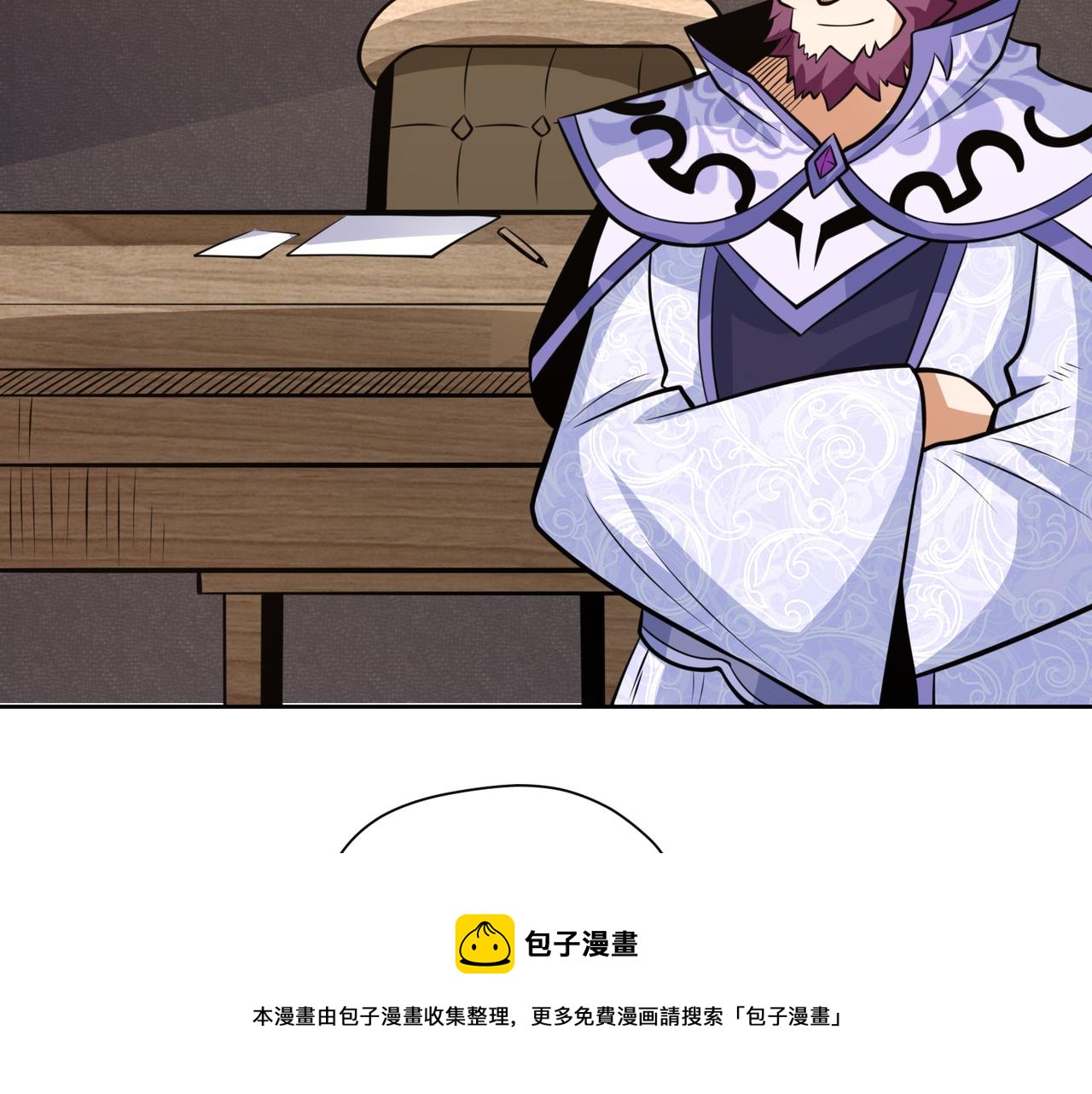 031法师的猜疑(1/2)-第32话