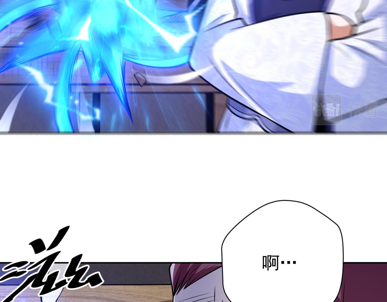 031法师的猜疑(1/2)-第32话