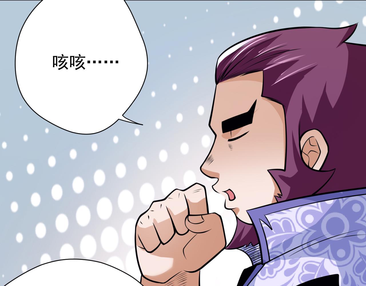 031法师的猜疑(1/2)-第32话