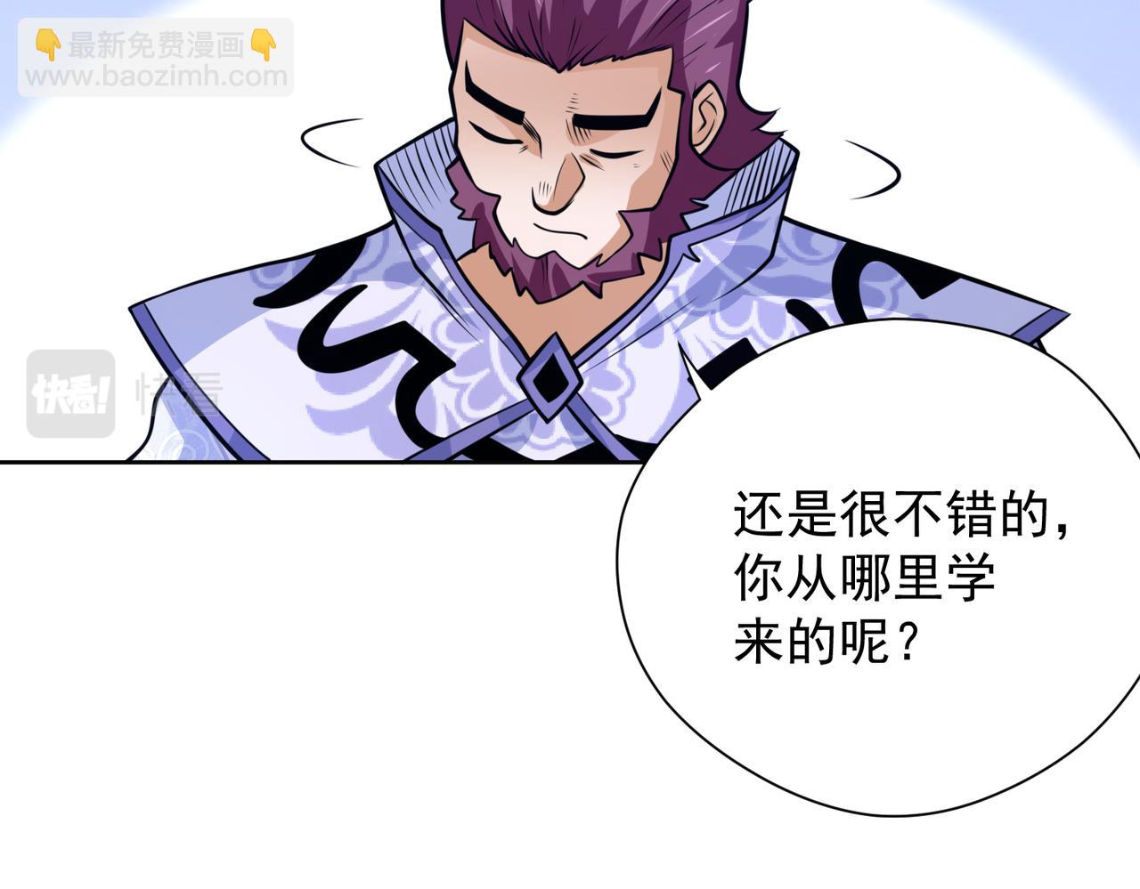 031法师的猜疑(1/2)-第32话