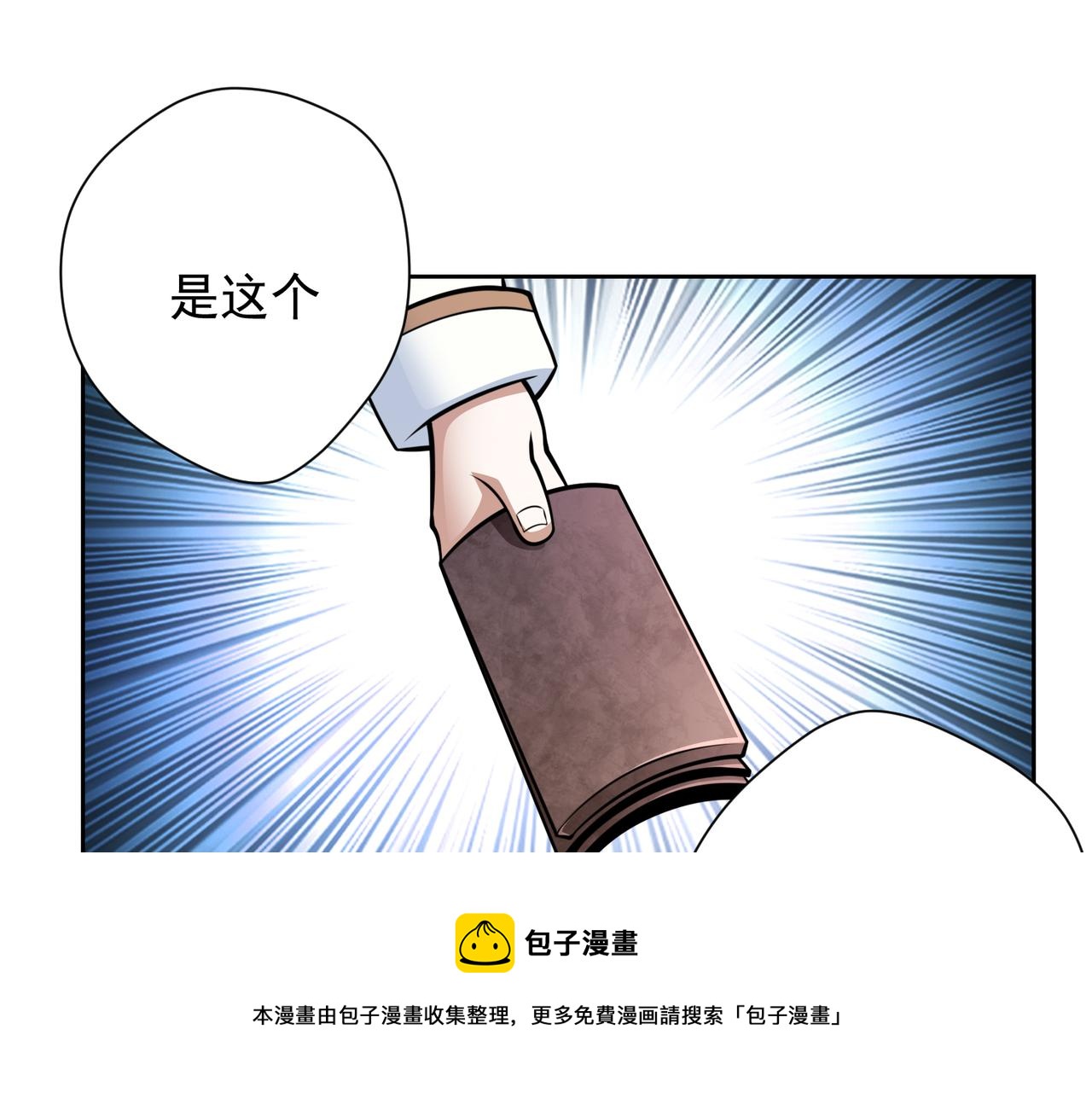 031法师的猜疑(1/2)-第32话