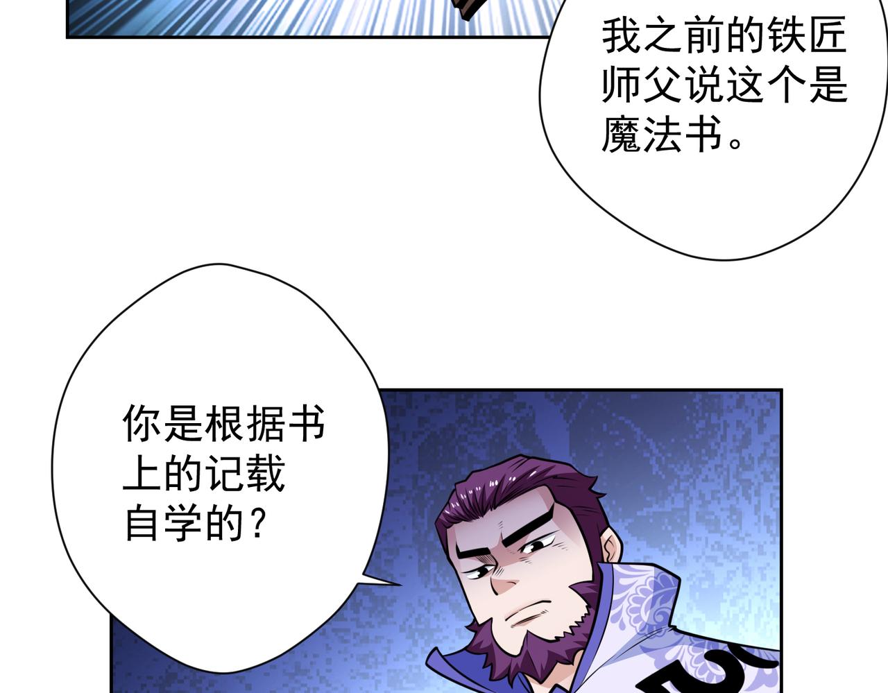 031法师的猜疑(1/2)-第32话