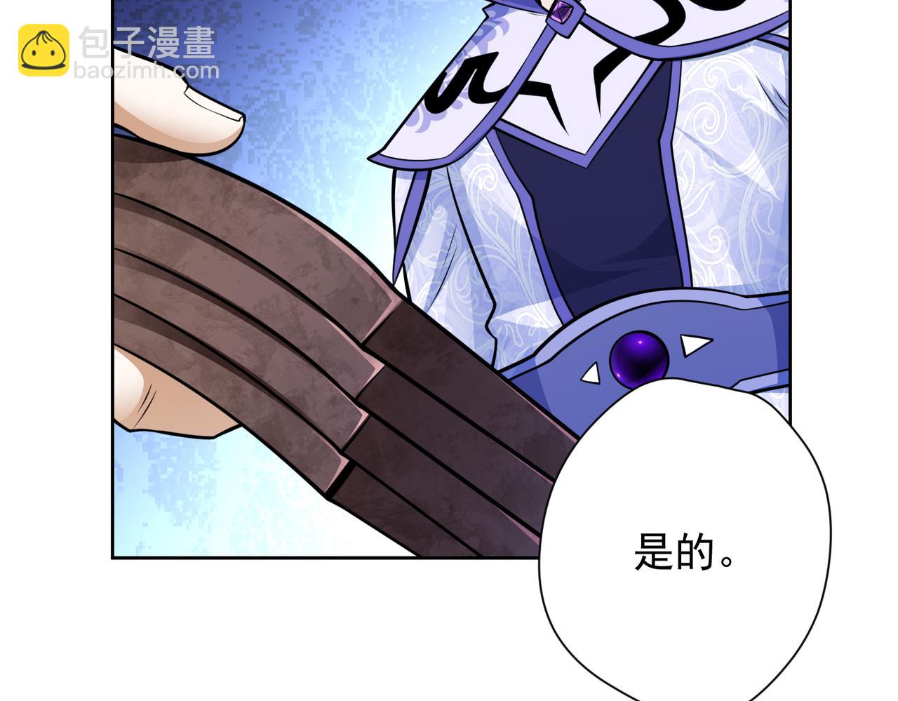 031法师的猜疑(1/2)-第32话