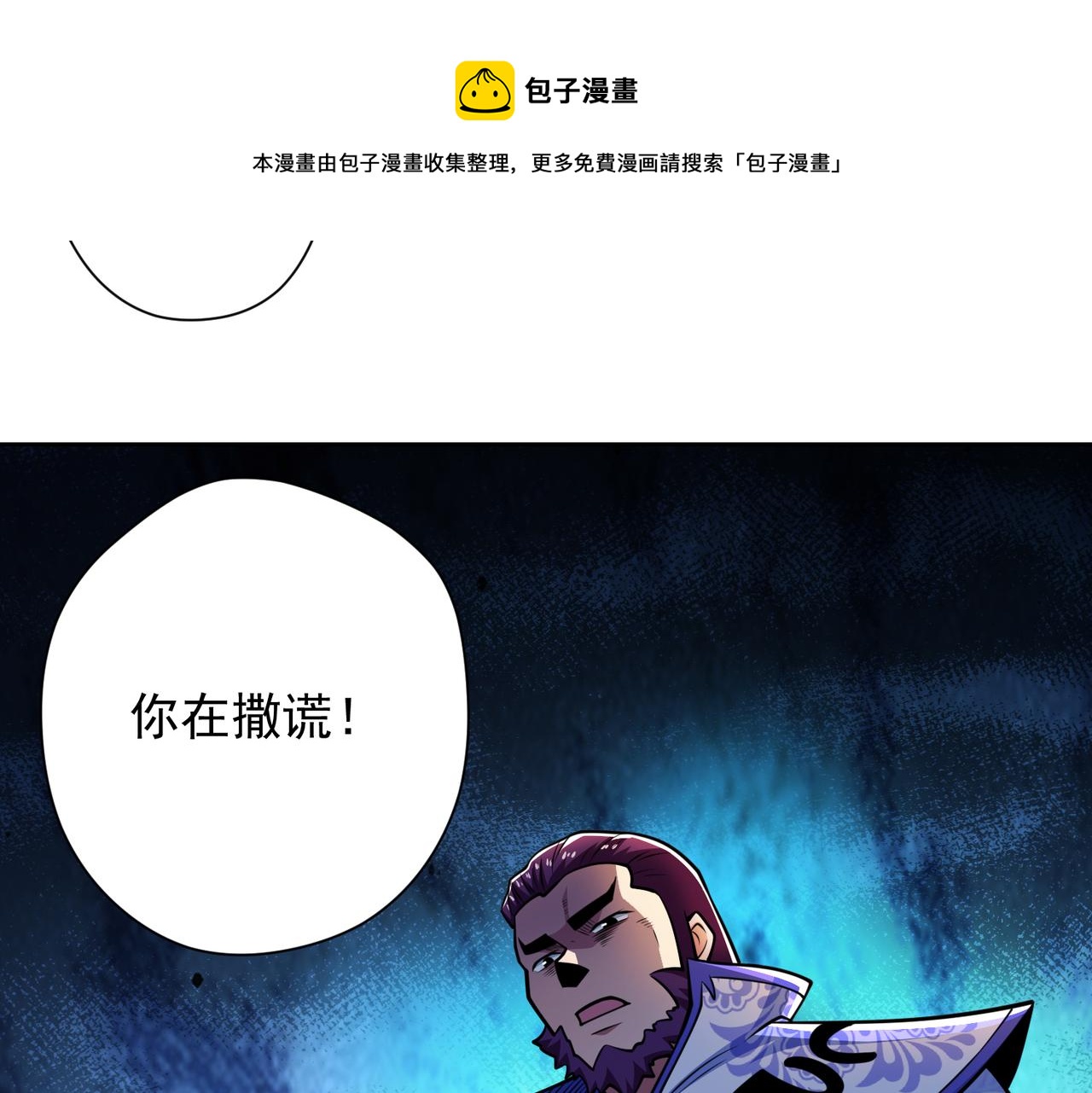 031法师的猜疑(1/2)-第32话