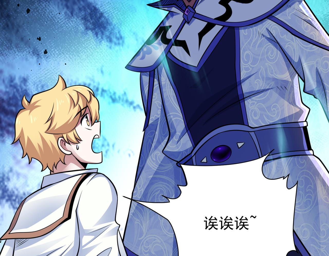 031法师的猜疑(1/2)-第32话