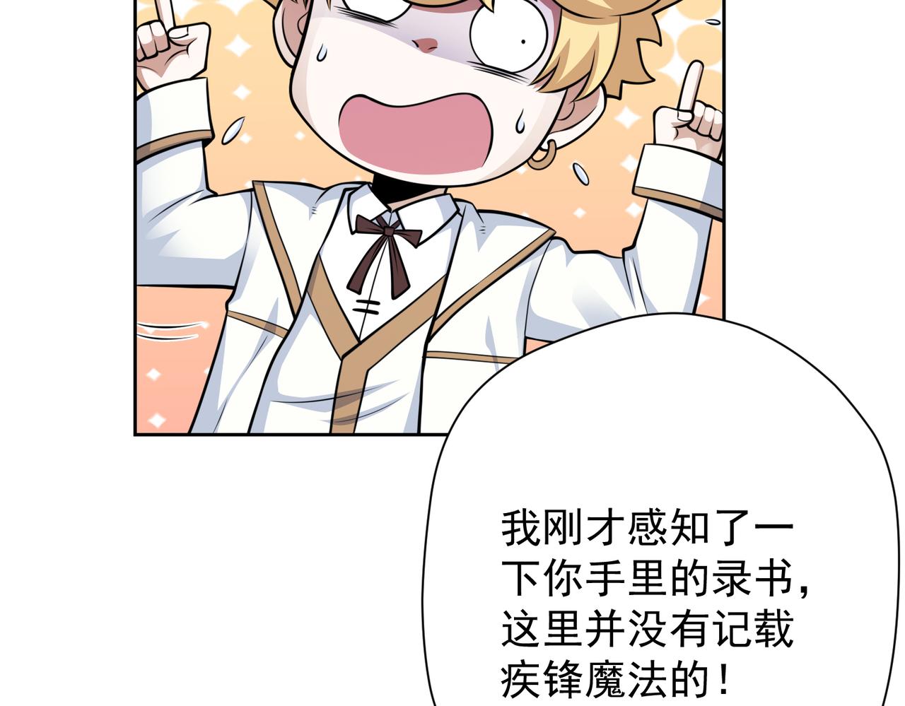 031法师的猜疑(1/2)-第32话