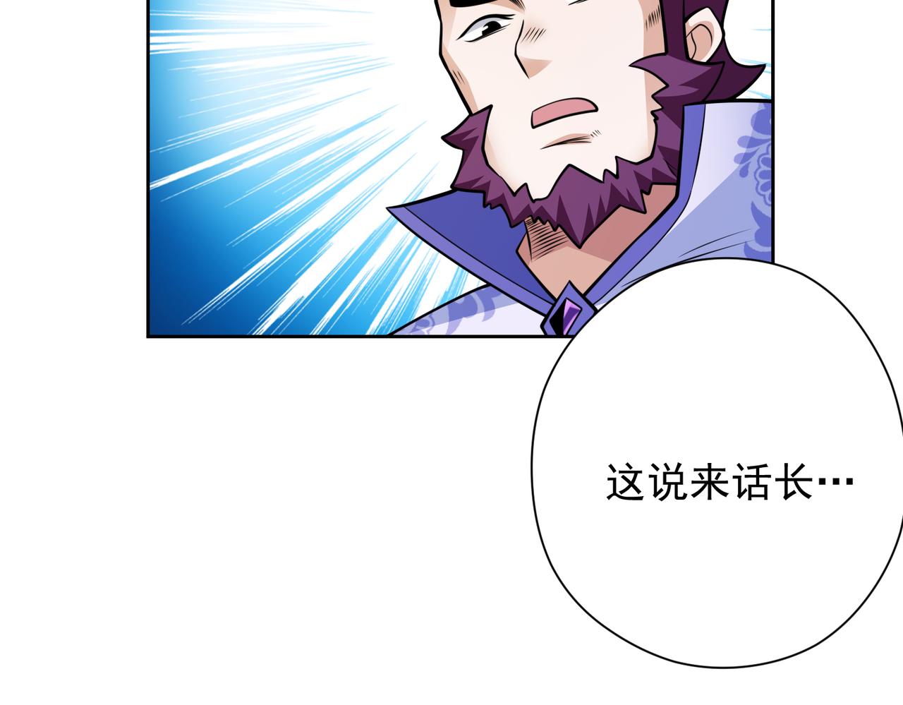 031法师的猜疑(1/2)-第32话