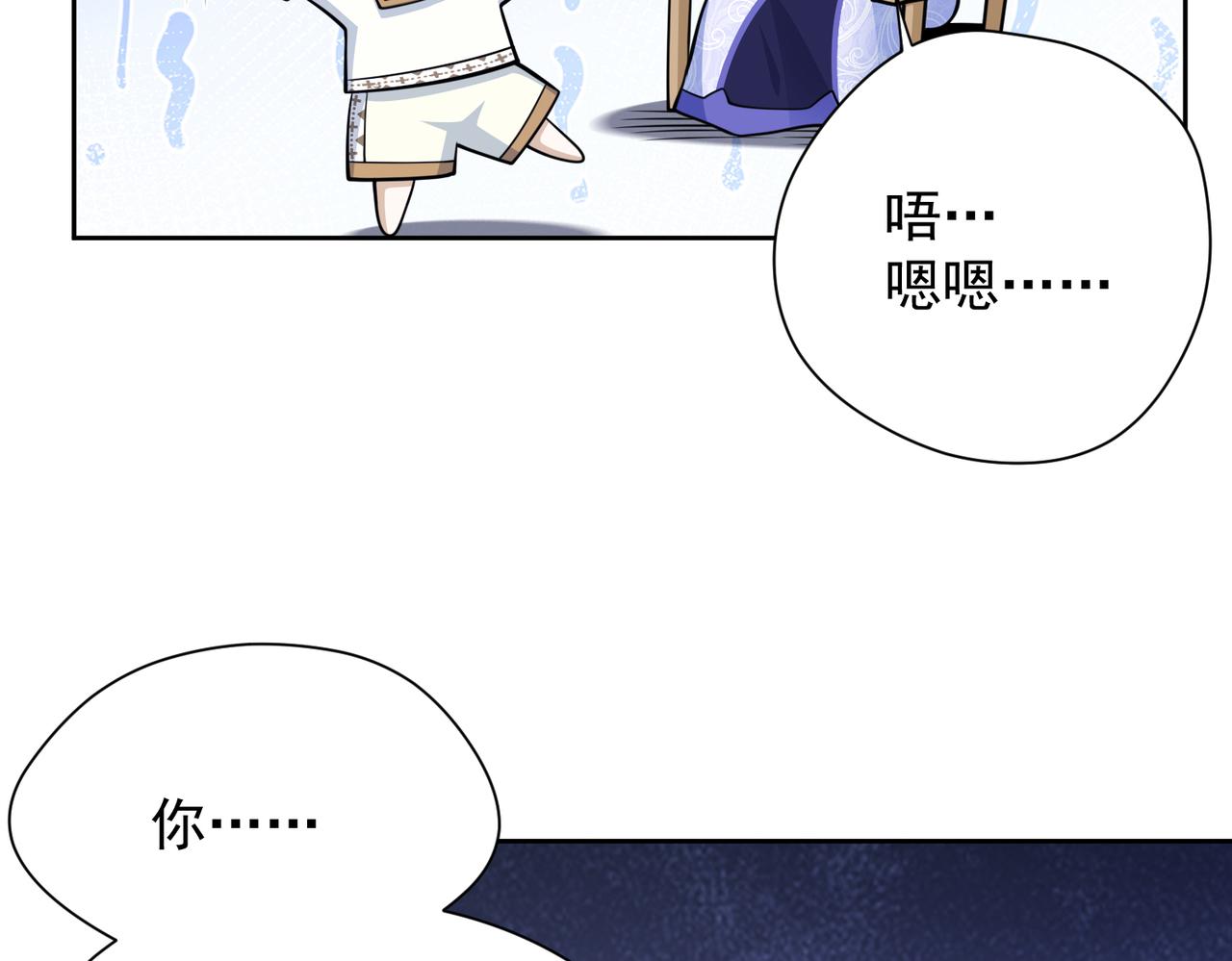 031法师的猜疑(1/2)-第32话