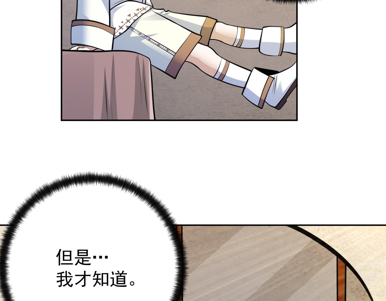 033又一位法师(1/2)-第34话