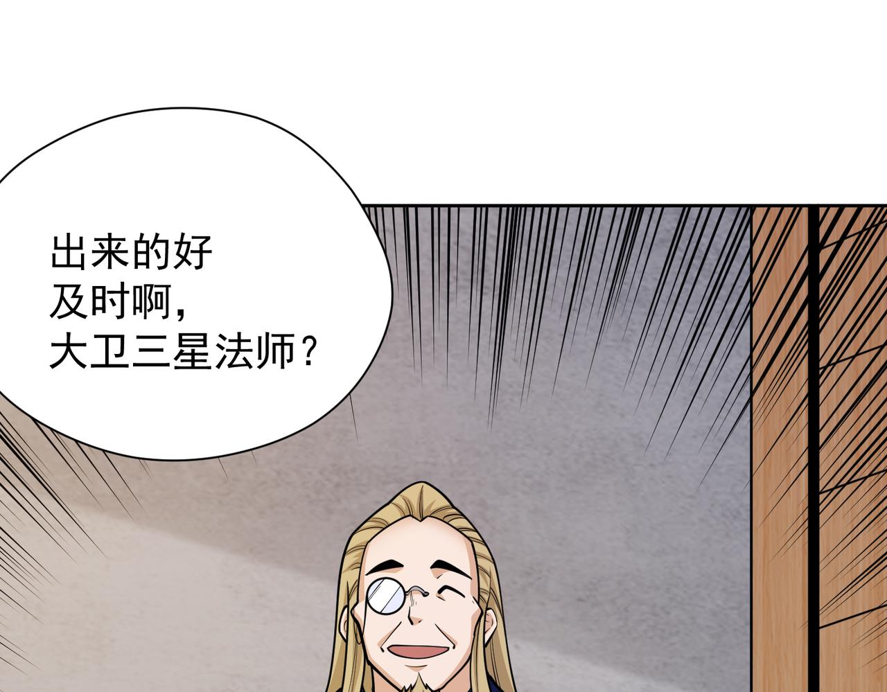 033又一位法师(1/2)-第34话