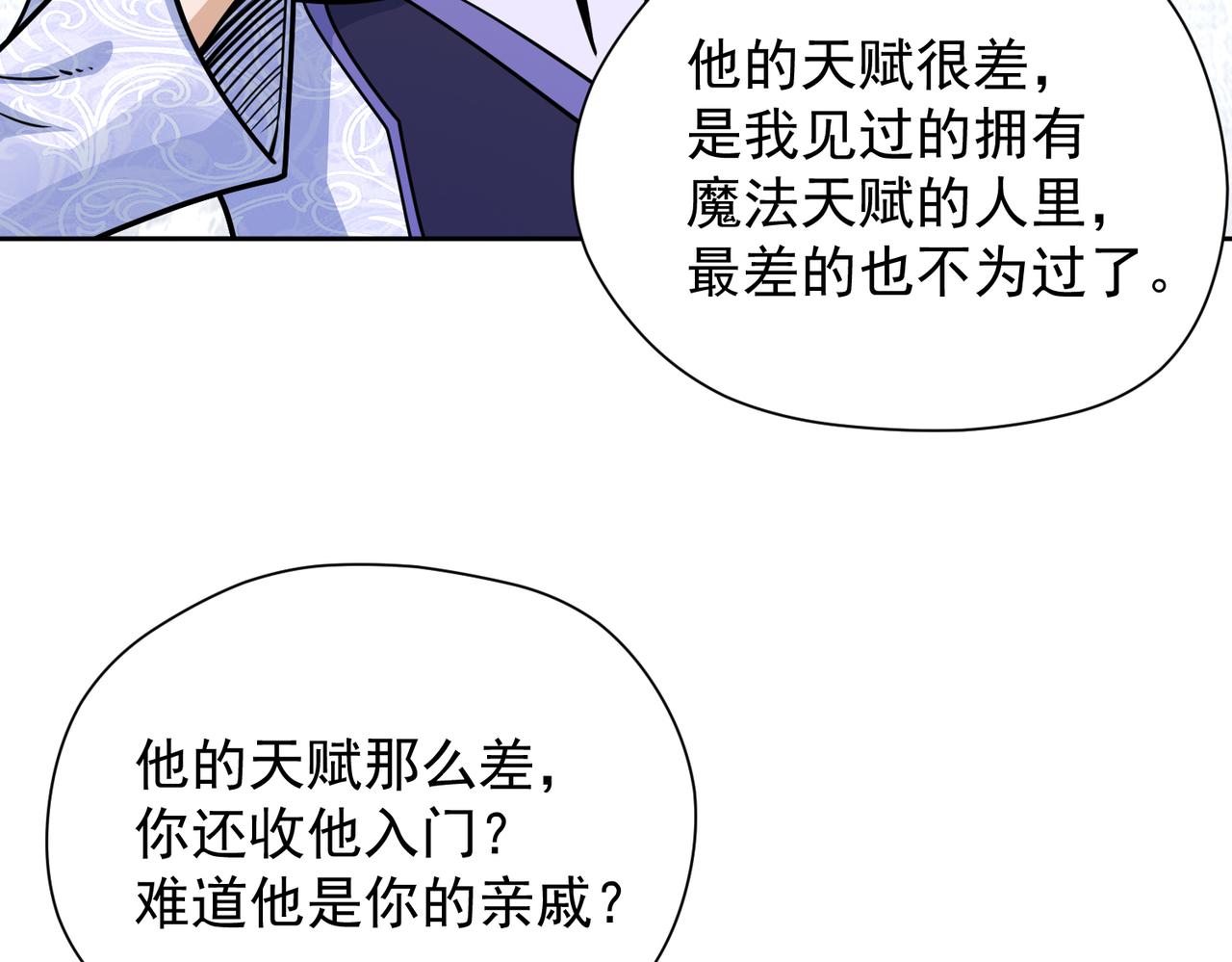 033又一位法师(1/2)-第34话