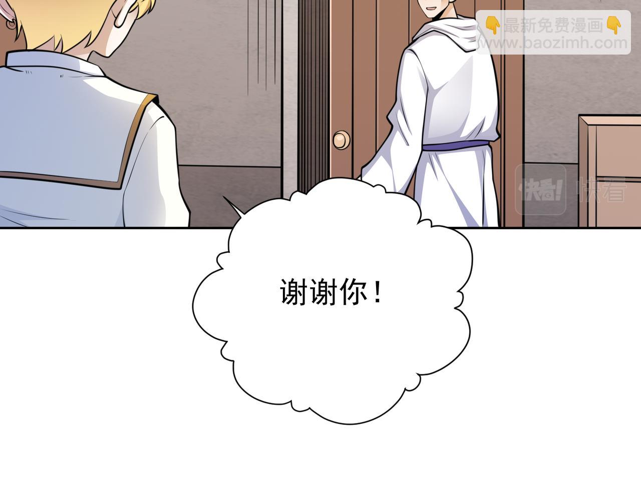 033又一位法师(1/2)-第34话