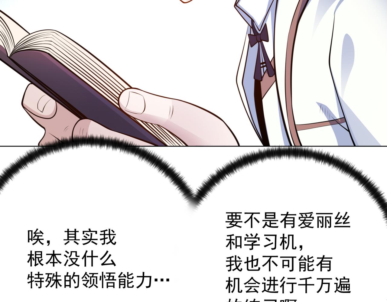 035合适的道路(1/2)-第36话