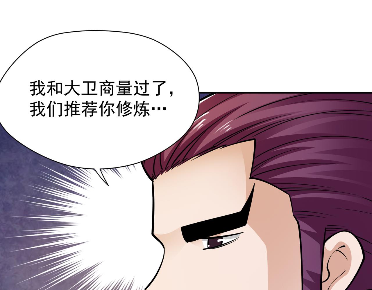 035合适的道路(1/2)-第36话