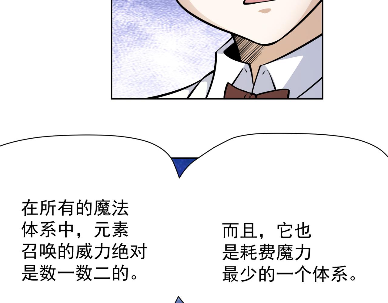 035合适的道路(1/2)-第36话