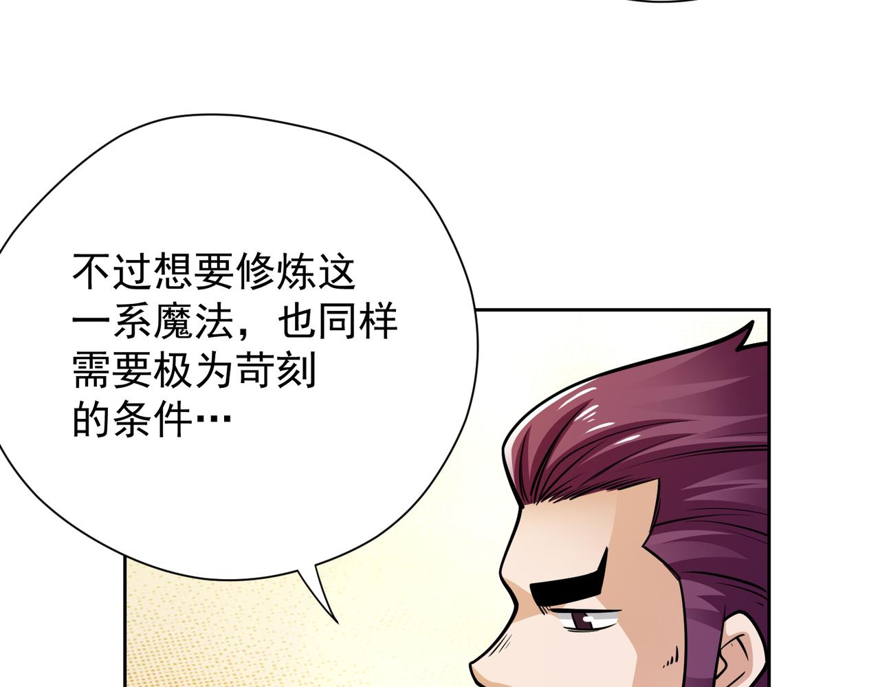 035合适的道路(1/2)-第36话