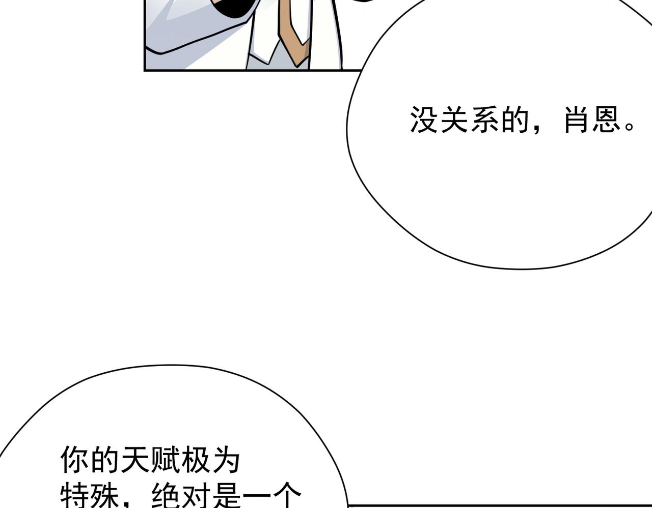 035合适的道路(1/2)-第36话