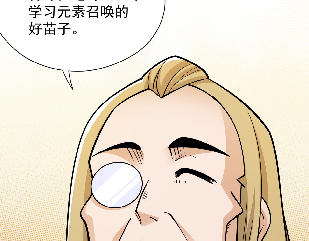 035合适的道路(1/2)-第36话