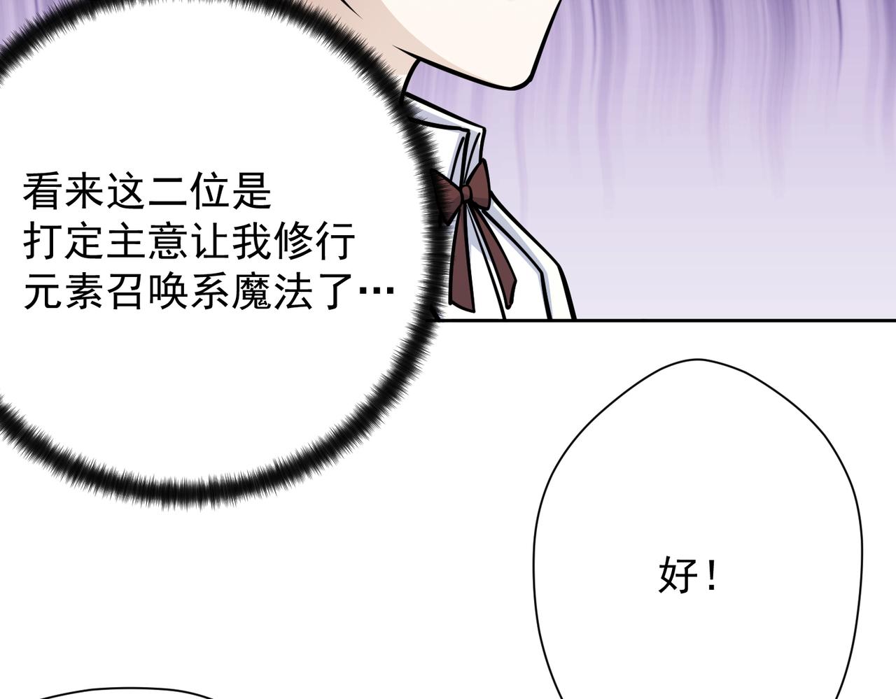 035合适的道路(1/2)-第36话