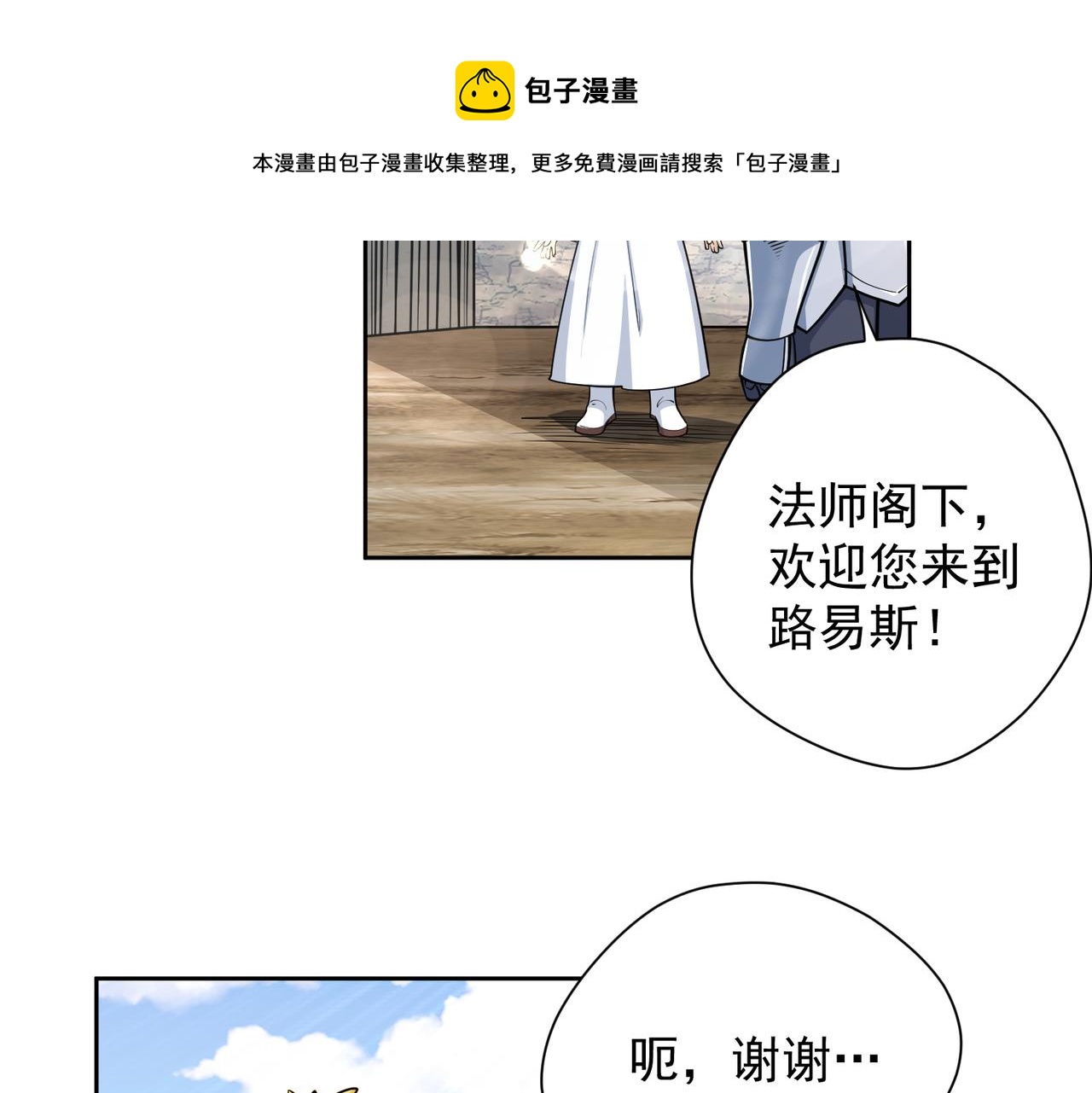 037再见斯考特(1/2)-第38话