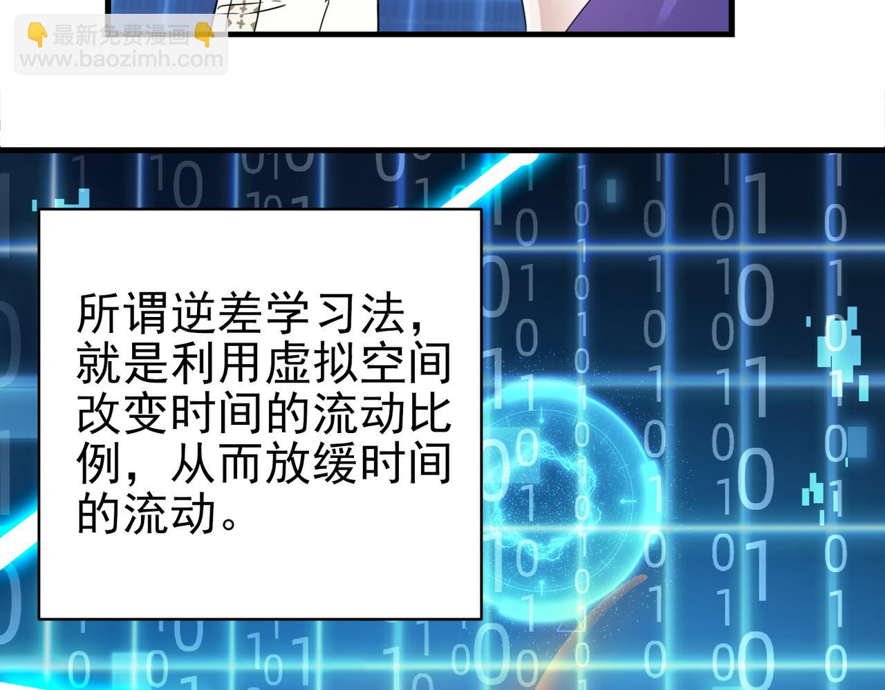 003逆差学习法(1/2)-第4话