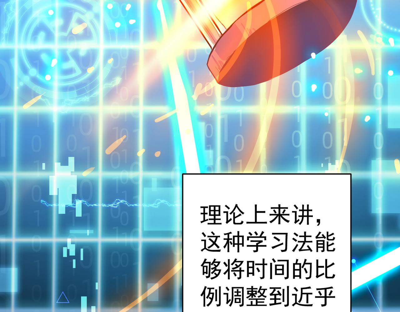 003逆差学习法(1/2)-第4话