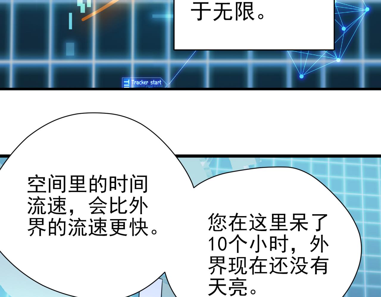 003逆差学习法(1/2)-第4话
