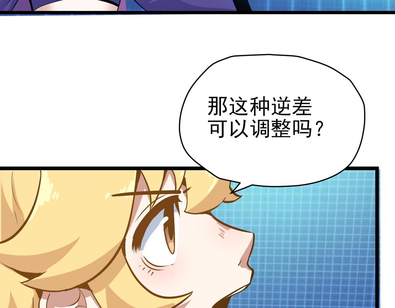 003逆差学习法(1/2)-第4话