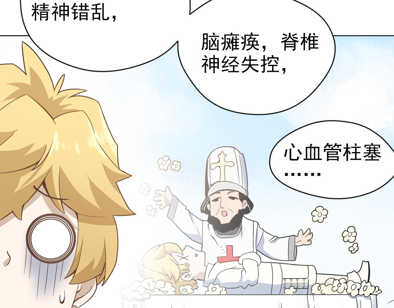 003逆差学习法(1/2)-第4话