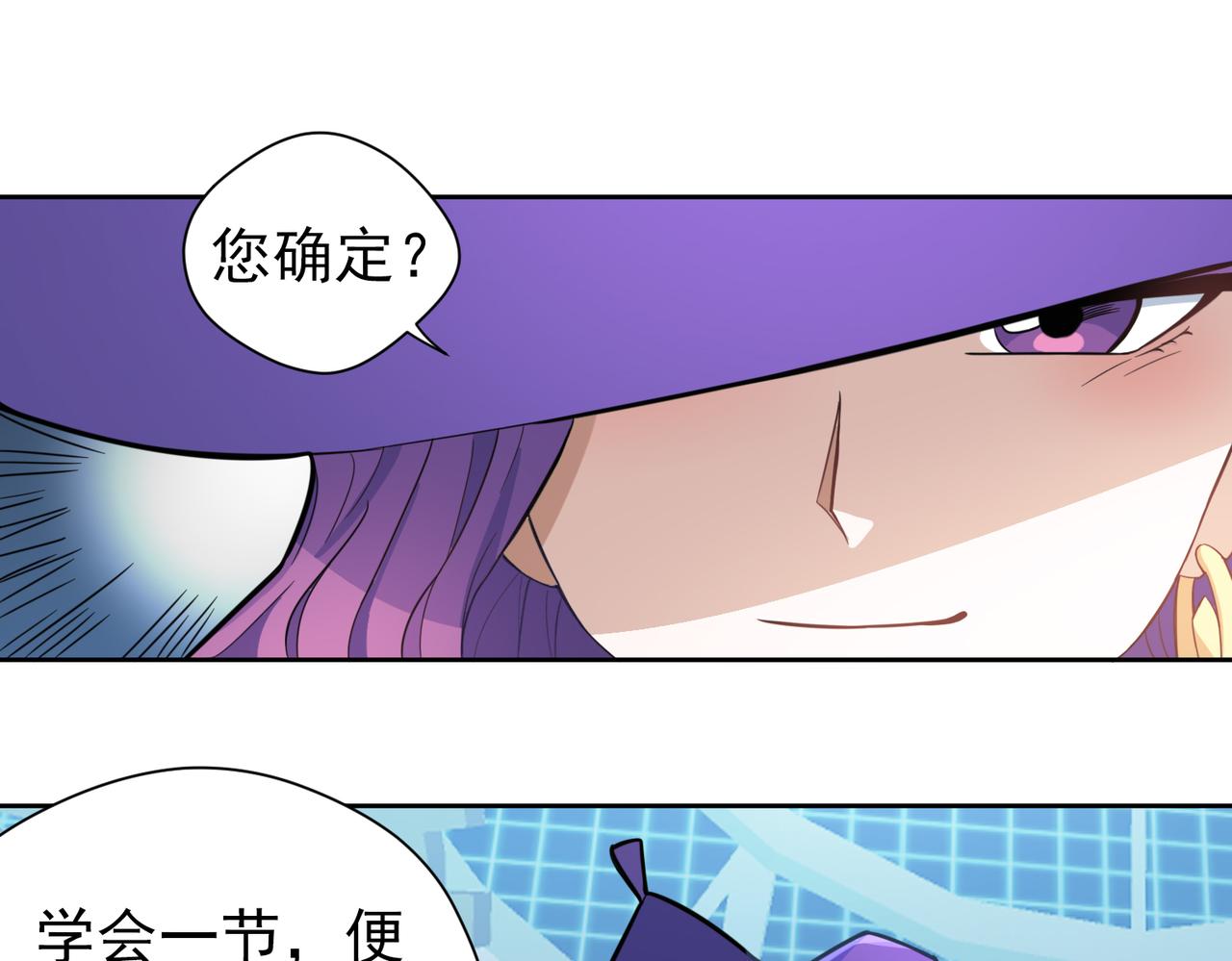 003逆差学习法(1/2)-第4话