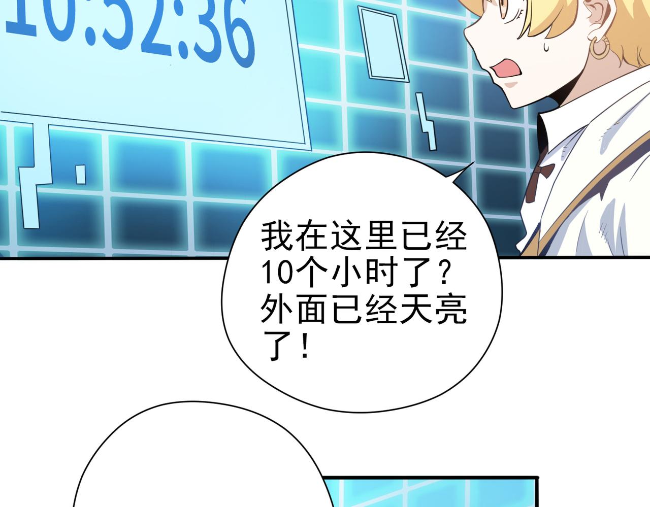 003逆差学习法(1/2)-第4话