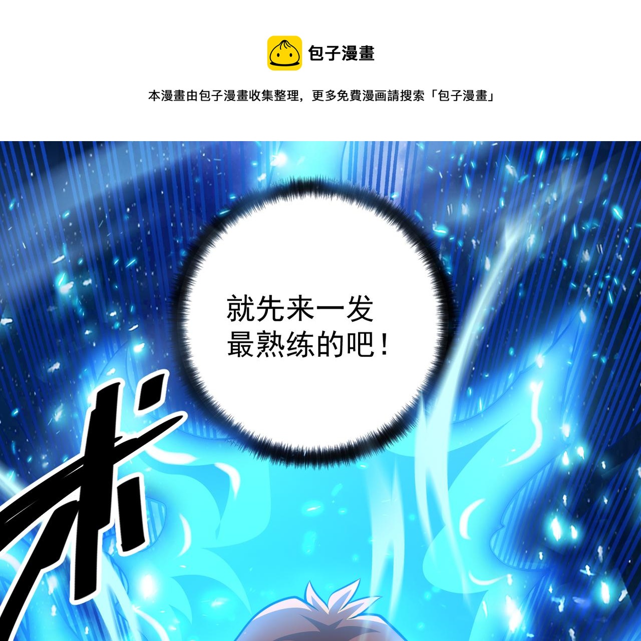 039魔法比试(1/2)-第40话