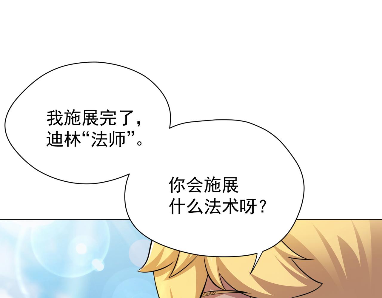 039魔法比试(1/2)-第40话