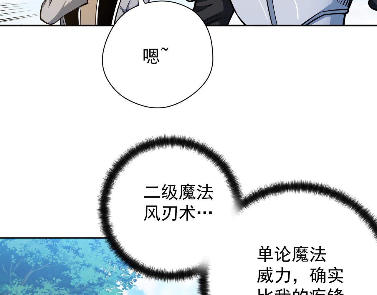 039魔法比试(1/2)-第40话