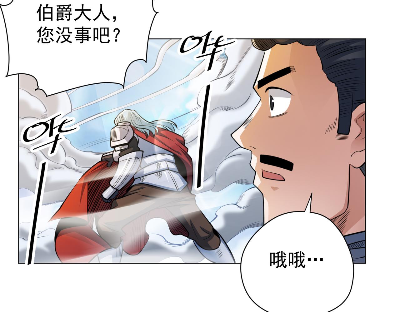 041意料之中的胜利(1/2)-第42话