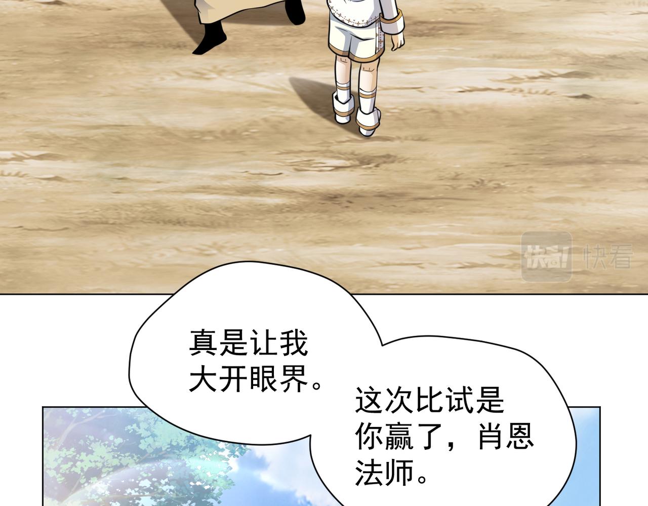 041意料之中的胜利(1/2)-第42话