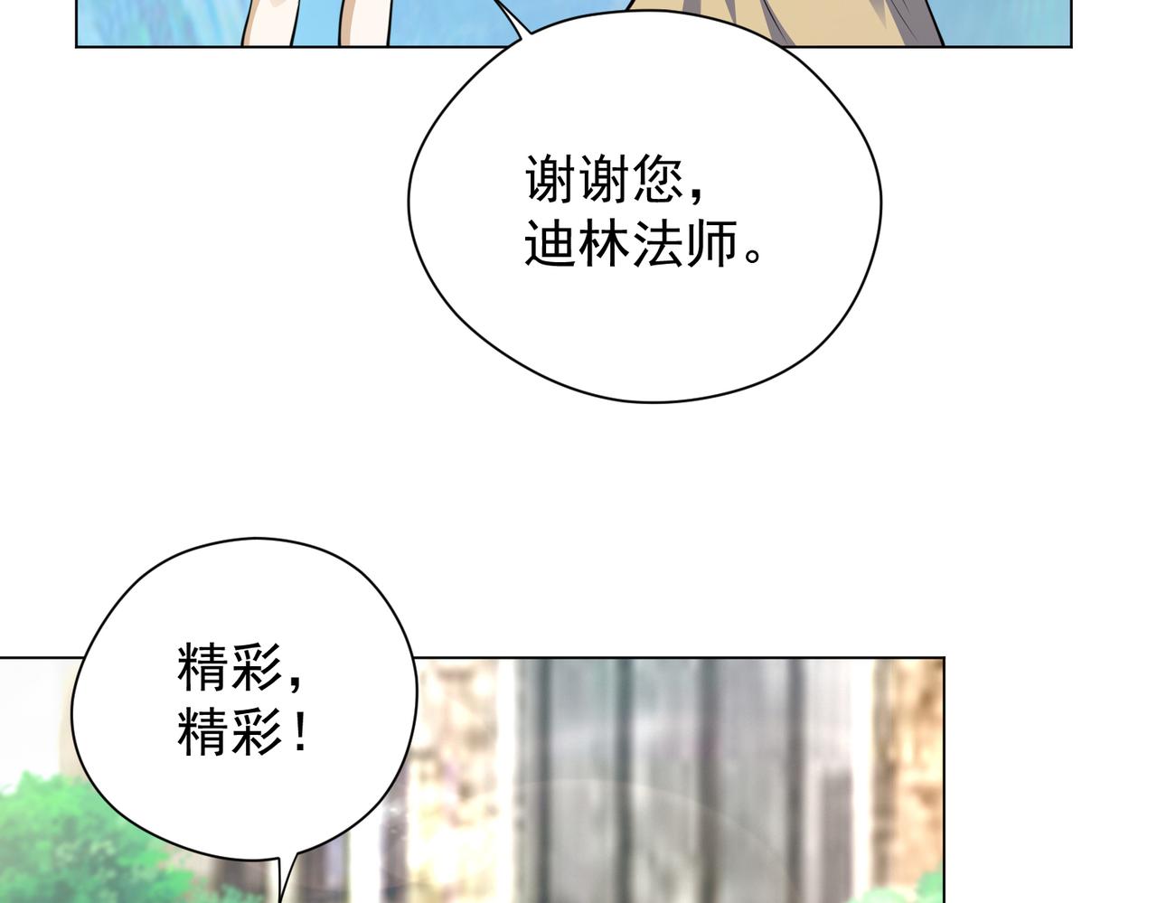 041意料之中的胜利(1/2)-第42话