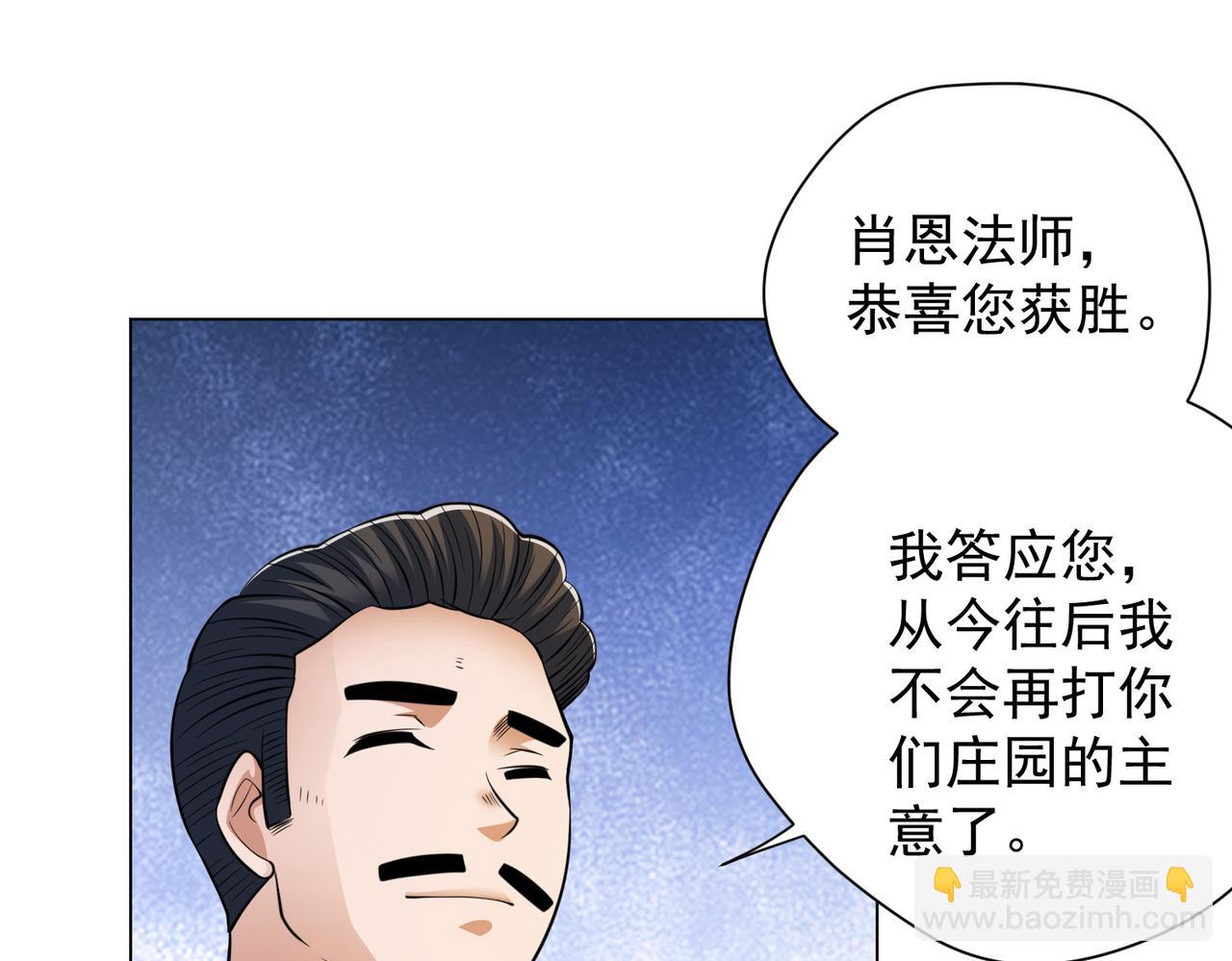 041意料之中的胜利(1/2)-第42话
