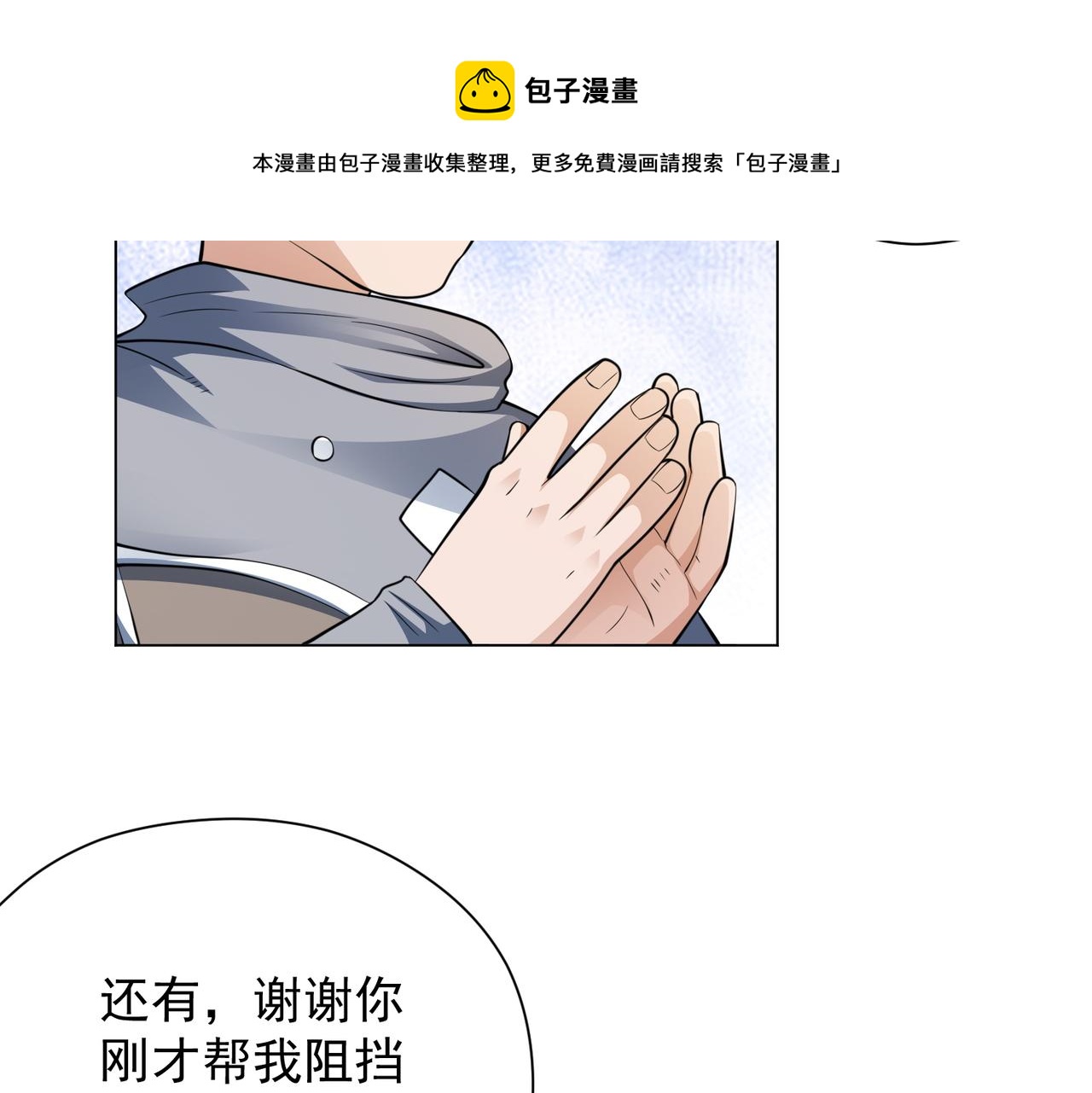 041意料之中的胜利(1/2)-第42话