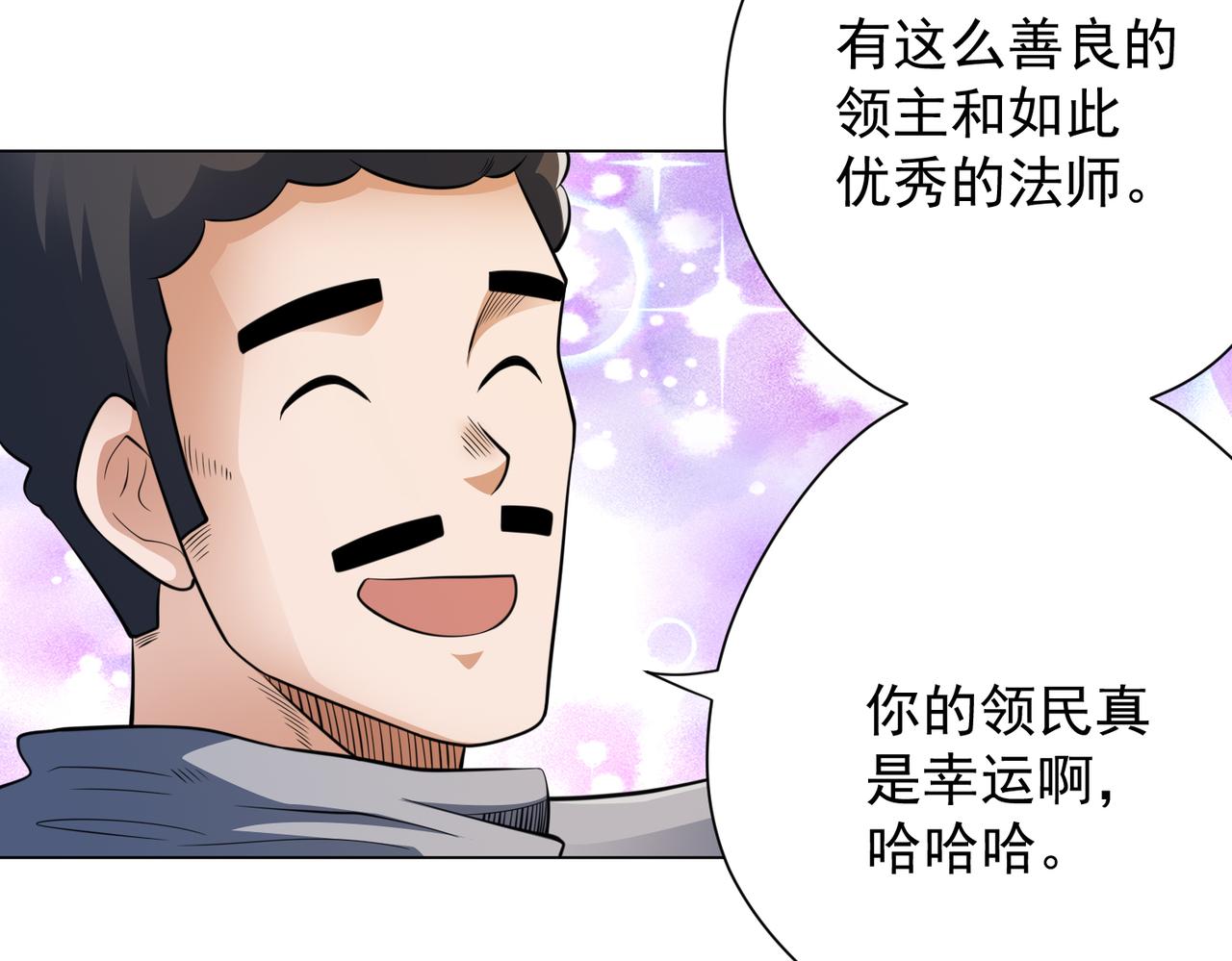 041意料之中的胜利(1/2)-第42话