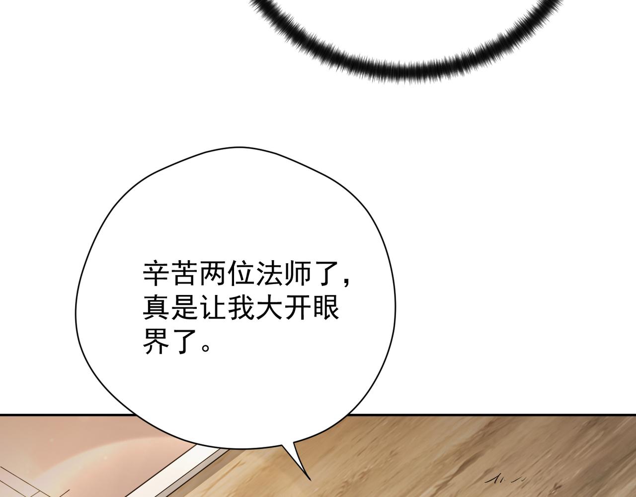 041意料之中的胜利(1/2)-第42话
