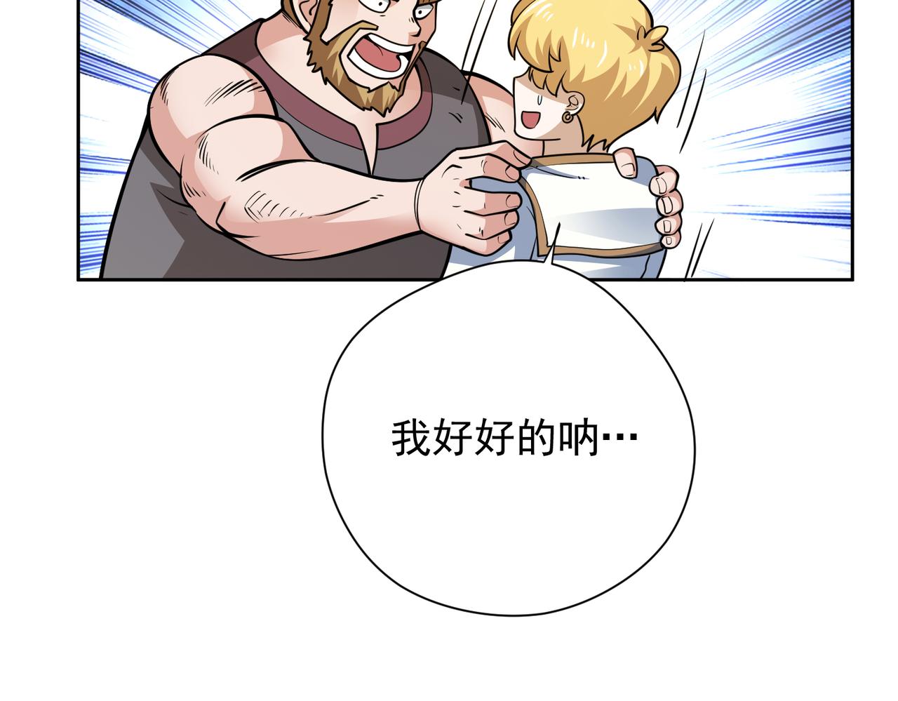 041意料之中的胜利(1/2)-第42话